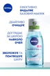 Нежное средство для удаления макияжа из глаз NIVEA 125 мл (4005900341822/4005900102294) - изображение 4