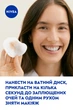 Нежное средство для удаления макияжа из глаз NIVEA 125 мл (4005900341822/4005900102294) - изображение 8