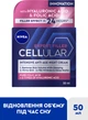 Ночной крем NIVEA Cellular Expert Filler 50 мл (4005900134271) - изображение 3