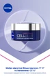 Ночной крем NIVEA Cellular Expert Filler 50 мл (4005900134271) - изображение 4