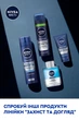 Лосьон после бритья NIVEA MEN Защита и уход 2в1 Свежесть + Комфорт 100 мл (4005900361479/4005900365903) - изображение 8
