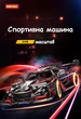 Конструктор Moyu Technic машина суперкар apollo intensa emozione гоночна спортивна 1391 деталей - зображення 2