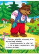 Казки для найменших. Набір з 4 книг (978-966-466-931-0) Пегас - изображение 3