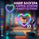 Кольцевая светодиодная лампа в форме сердца LED RGB JM33-13 штатив и селфи блютуз пульт Набор блогера кольцо на 33 см от USB - изображение 1