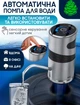 Автоматическая электрическая смарт помпа для воды Quality Life Automatic Water Dispenser насос диспенсер под бутыли 19.8 с встроеным акамулятором сенсорная кнопка USB - изображение 1