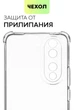 Чехол WXD на Honor 90 прозрачный - изображение 8