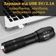 USB LED Фонарик Ручний - В Руку НАБІР 3 шт Туристичний Похідний Світлодіодний Портативний Кемпінговий 1000-1800 Lm Аккумуляторний на Батарейках - зображення 7