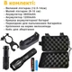 USB LED Фонарик Ручний - В Руку НАБІР 2шт Туристичний Похідний Світлодіодний Портативний Кемпинговий ,1800 Lm 3800 mAh + 200 Lm 1200 mAh Аккумуляторний на Батарейках - зображення 9
