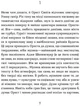 Сіра пейна - Анатолій Дністровий (9786178257682) - изображение 4