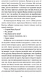 Сіра пейна - Анатолій Дністровий (9786178257682) - изображение 6