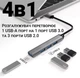USB-хаб Dynamode USB 3.0 Type-C/Type-A на 4 порта: 1 x USB 3.0 3 x USB 2.0 Металл, темно-серый (DM-UH-312AC) - изображение 4