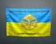 Прапор Артилерії 600х900 мм - зображення 1