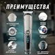 Профессиональная беспроводная машинка для стрижки волос 11 В 1 с влагозащитой IPX6 триммер для бороды и усов с насадками и LED дисплеем VGR V-105 - изображение 2