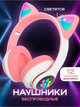 Бездротові дитячі навушники з вушками JST-28 - зображення 1