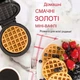 Электрическая мини вафельница XL-287 с антипригарным покрытием черная - изображение 3