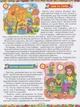 365 казок на ніч - Ю. Карпенко (9786175366608) - изображение 3