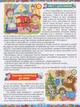 365 казок на ніч - Ю. Карпенко (9786175366608) - изображение 7