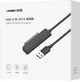 Адаптер Ugreen CM321 USB-A 3.0 - SATA 2.5" Black (UGR-70609) - изображение 3