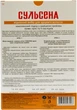 Набор Сульсена №2 Шампунь-пилинг со скрабом + Паста 2% (4823052202705/4823052203023) - изображение 3