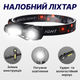 Налобний ліхтар Andowl Q-TD101X1 акумуляторний LED ліхтарик - зображення 1