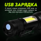 Світлодіодний LED ліхтарик Ever Pacific EP-513 ліхтар ручний акумуляторний - зображення 2