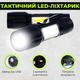 Світлодіодний LED ліхтарик Ever Pacific EP-513 ліхтар ручний акумуляторний - зображення 5