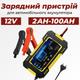 Автомобильное автоматическое импульсное зарядное устройство D WORLD DW2022X1 12V 2 Ah - 100 Ah интеллектуальная (умная) автомобильная зарядка - изображение 1