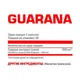 Гуарана Nosorog Guarana 30 капсул - изображение 2