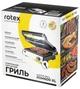 Электрогриль Rotex RSM600-XL MasterGrill [97344] - изображение 8