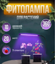 Фитолампа для растений Plant Grow Light со сменой цвета LED18 Вт одинарная - изображение 1
