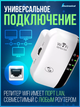 Беспроводной WI-FI репитер сигнала 802.11N до 150 метров (802.11N) - изображение 6