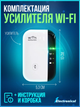 Беспроводной WI-FI репитер сигнала 802.11N до 150 метров (802.11N) - изображение 9