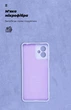 Чохол для смартфона ArmorStandart Icon Case для Motorola Moto G14 Camera cover Lavender (ARM70476) - зображення 7
