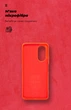Чехол для смартфона ArmorStandart Icon Case для OPPO A58 4G Red (ARM66473) - изображение 7