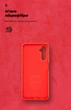 Чехол для смартфона ArmorStandart Icon Case для Samsung Galaxy A05s (A057) Red (ARM72569) - изображение 7