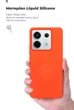 Чехол для смартфона ArmorStandart ICON Case для Xiaomi Redmi Note 13 Pro 5G/Poco X6 5G Red (ARM71852) - изображение 6