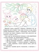 Свинопас. Хлопчик-мізинчик. Прочитай і розфарбуй улюблені казки (978-966-466-268-7) - зображення 3