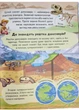 Енциклопедія Динозаври. Унікальні факти, цікава інформація про динозаврів 9789664668122 Пегас - зображення 2