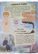 Енциклопедія Тіло людини. Унікальні факти, цікава інформація про людину 9789664668221 Пегас - зображення 5