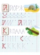 Прописи с наклейками Пишем печатные буквы 9789664662588 - изображение 3