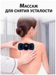 Бабочка для пресса Butterfly Massager EMS 8 программ, миостимулятор массажер для похудения и укрепления мышц - изображение 2