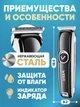 Машинка для стрижки и окантовки VGR 168 Триммер для бороды и усов беспроводной, водонепроницаемый Черная - изображение 4