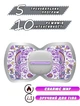Бабочка для пресса Butterfly Massager EMS 5 режимов, миостимулятор массажер для похудения и укрепления мышц - изображение 1