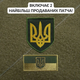 Патч Борд тактичний 40х60 см для шевронів нашивок та нагород складна панель-стенд з липучкою для колекціонерів та військових мультікам флектарн - зображення 11