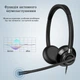 Гарнитура New Bee H361 для колл-центра с микрофоном - изображение 2