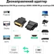Адаптер STLab DVI-D (24+1) male to HDMI female, поддержка Full HD 1080p@60Hz, двунаправленный (U-994) - изображение 7