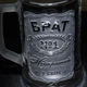 Подарунок брату - Бокал для пива з гравіюванням "Брат №1 Найкращий у світі" - зображення 2