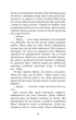 П'ять ночей із Фредді. Книга 3: Четвертий шафка/Коутон Скотт / Брід-Ріслі Кіра/9786175481561 - зображення 4