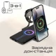 Бездротова док-станція Promate AuraFold-Trio Black (aurafold-trio) - зображення 2