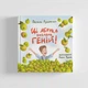 Ці яблука вигадав геній! Оксана Лущевська. 9786178201111 - изображение 1